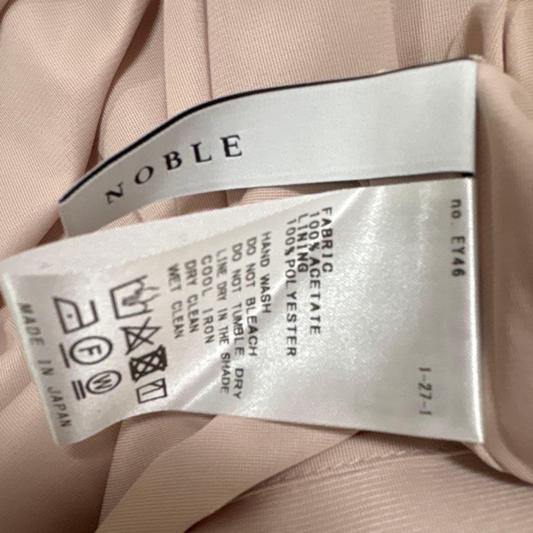 【美品】再値下げ✨NOBLE ナローAラインサテンスカート1/31まで出品