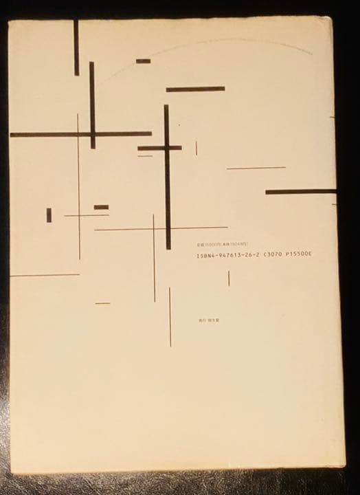 アート・デザイン・音楽 international typography almanac 1991