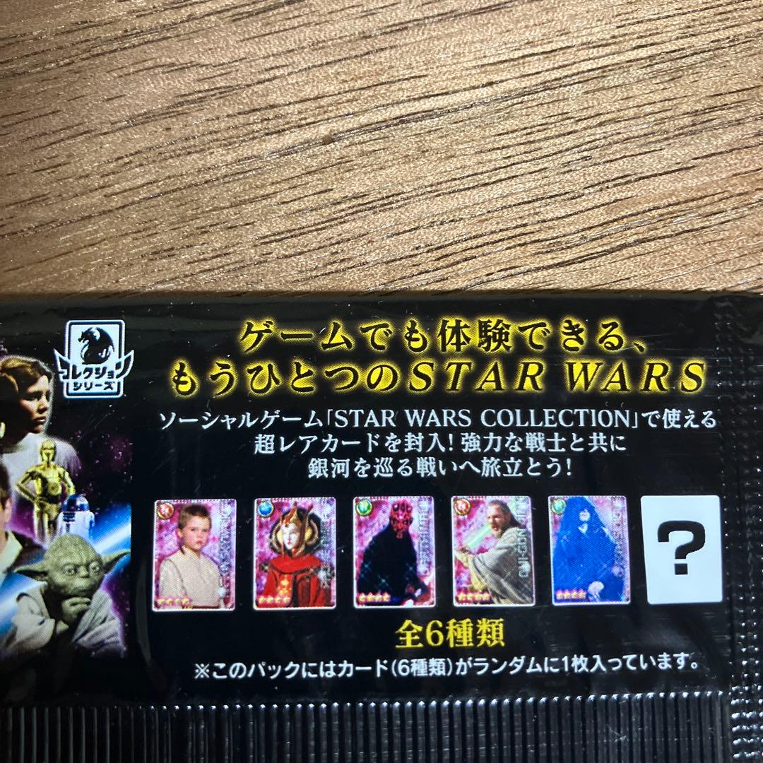 【非売品】スターウォーズ映画公開先着特典スタースペシャルカード