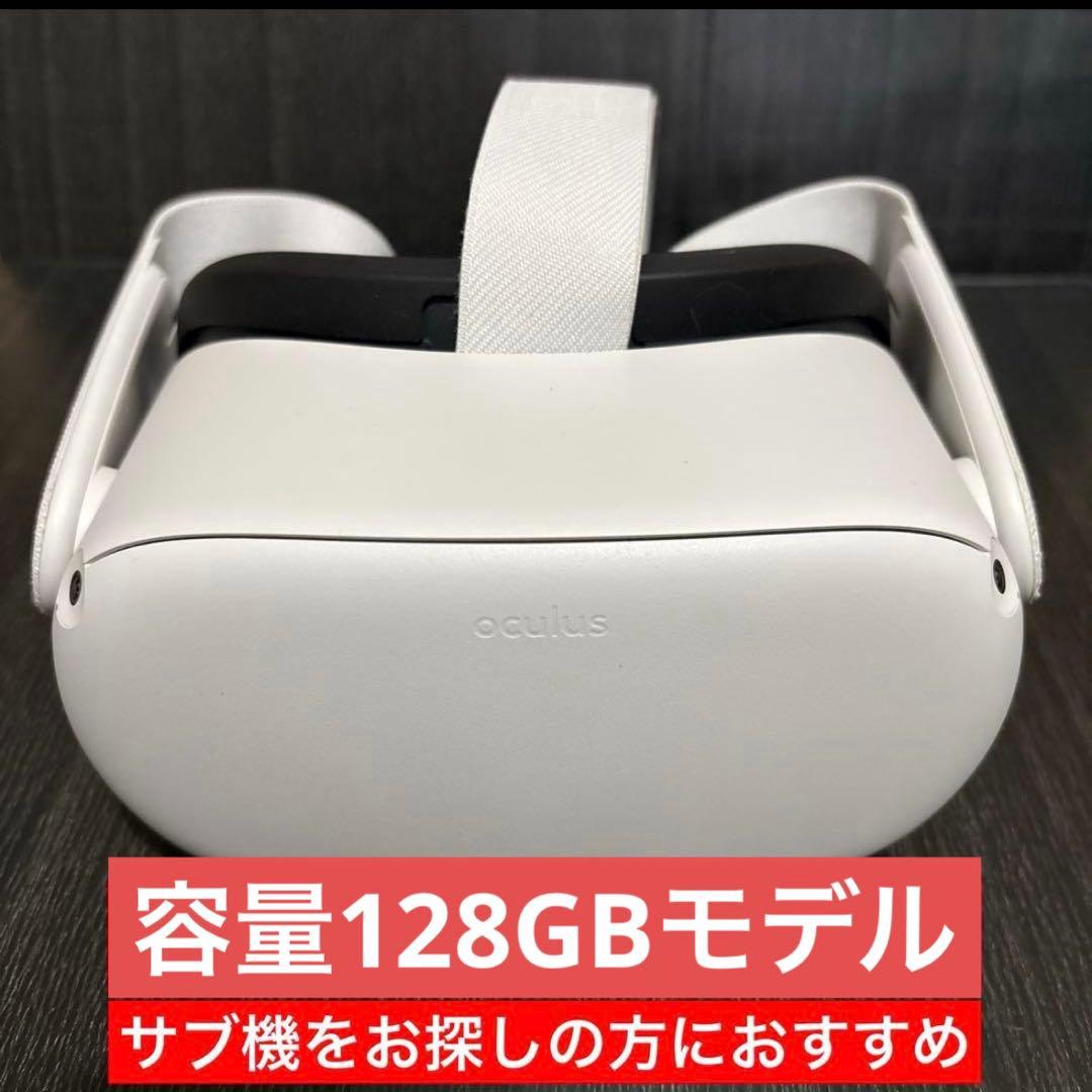 【早い者勝ち】「 Quest 2」 128GB本体のみ