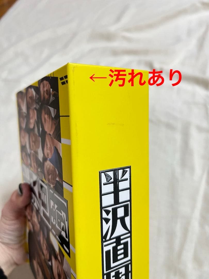 半沢直樹 ブルーレイ ボックスセット