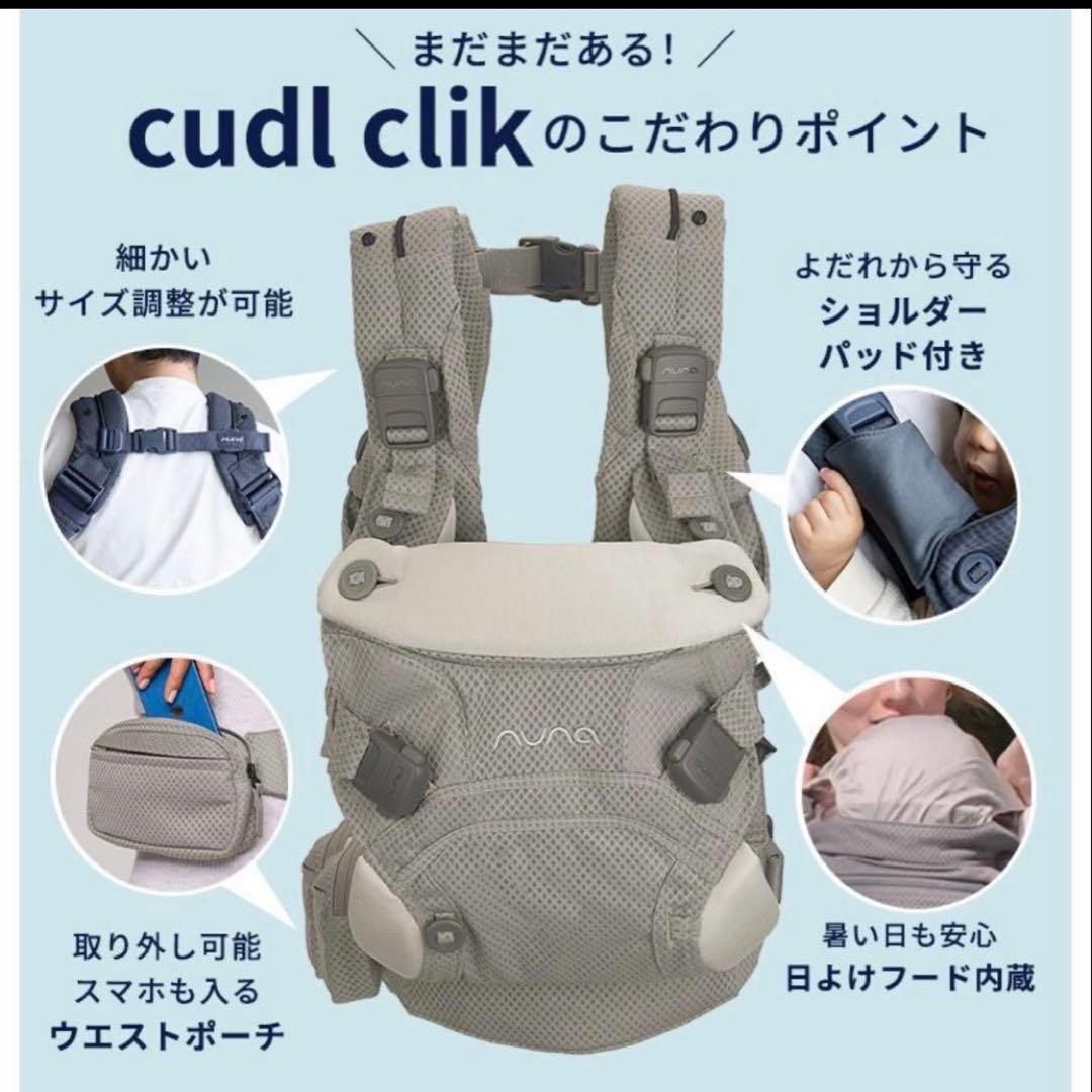 nuna 抱っこ紐　新品未使用