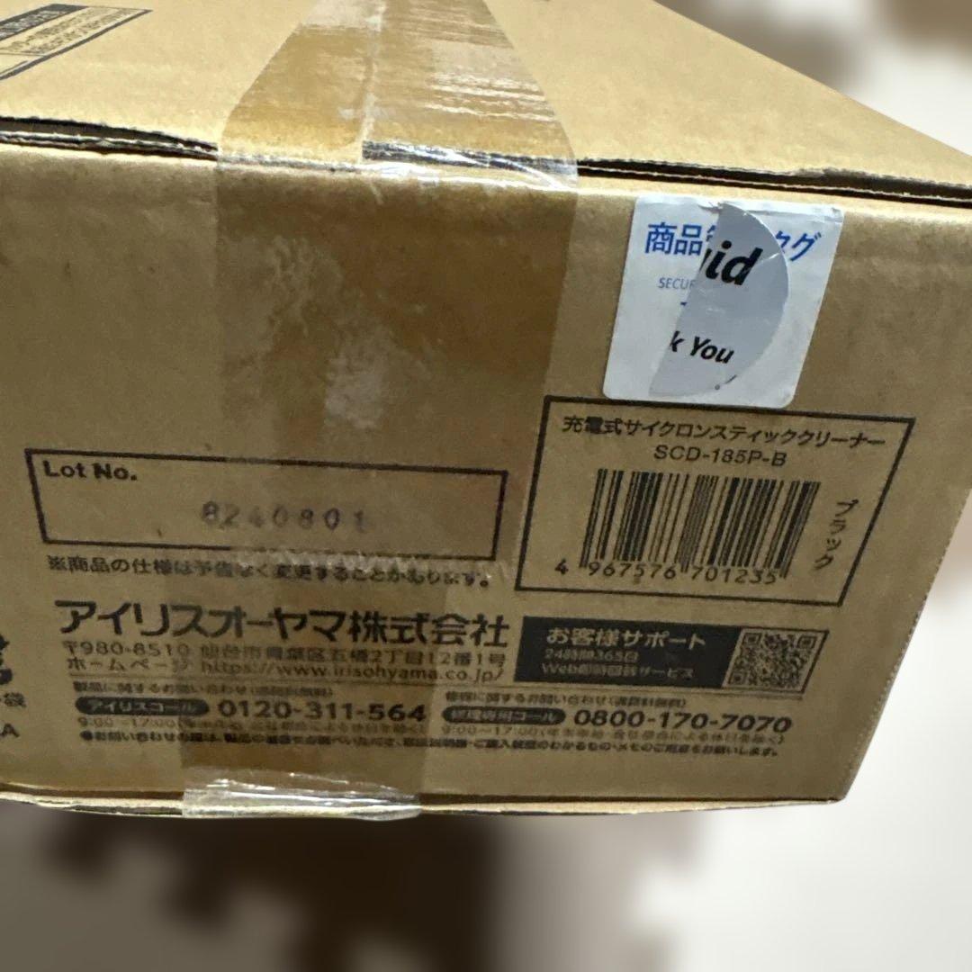 アイリスオーヤマ 充電式 サイクロンスティッククリーナー SCD-185P-B