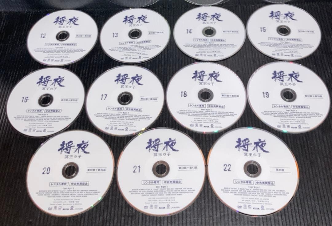 将夜　冥王の子　1〜22巻　DVD 全巻