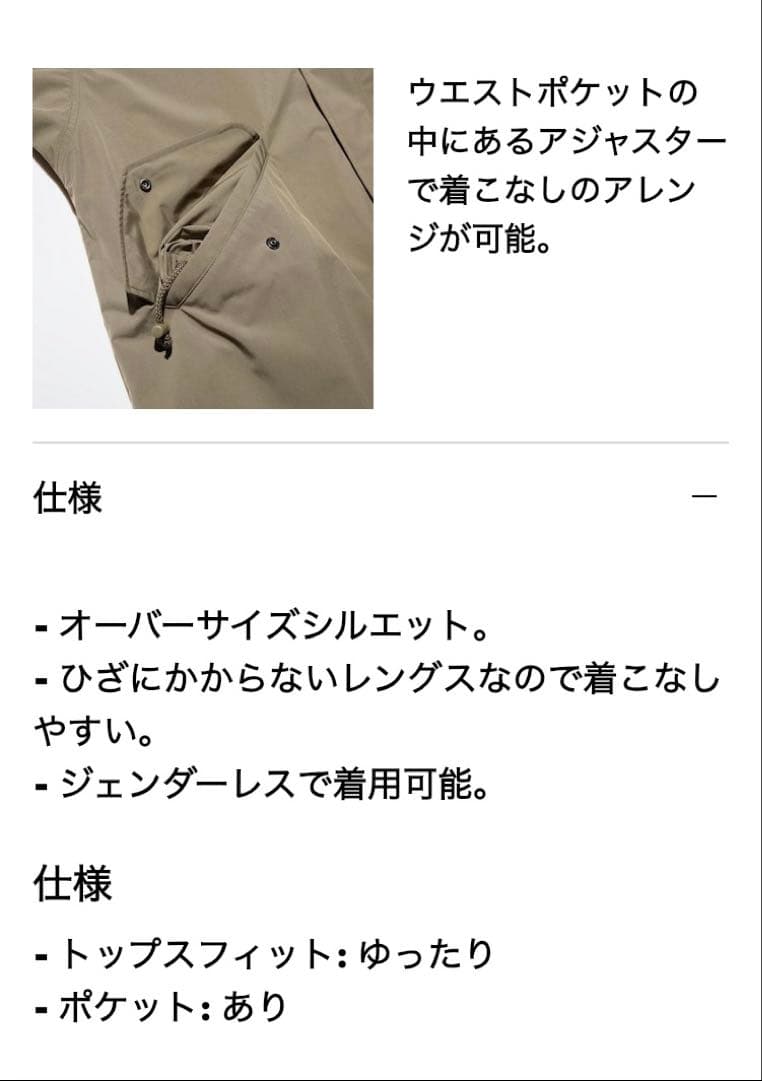 UNIQLOウインドプルーフ 2wayコート　Ｓ　ブラウン