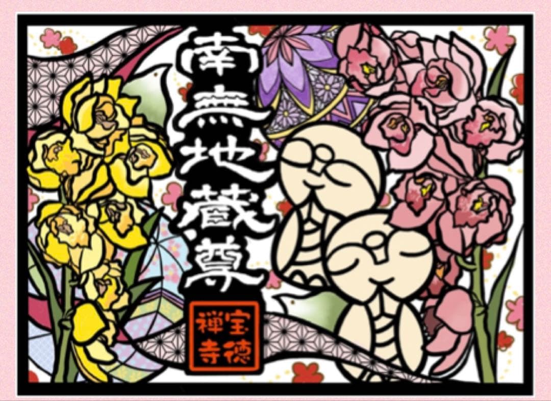 ティ◯◯様予約品