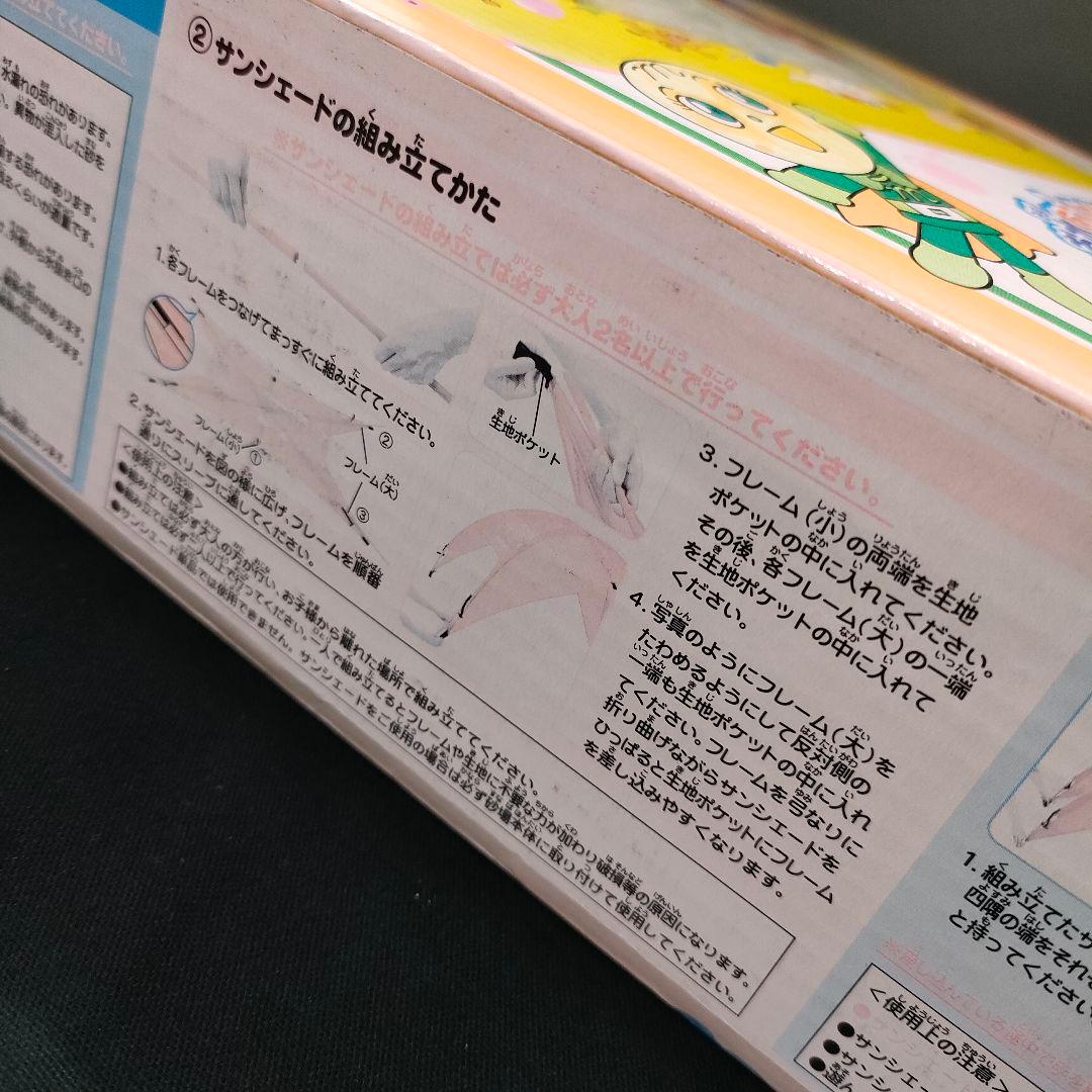 アンパンマン　あんしん砂場　空ビ　ピノチオ　アガツマ　レトロ　当時物　ビニール製