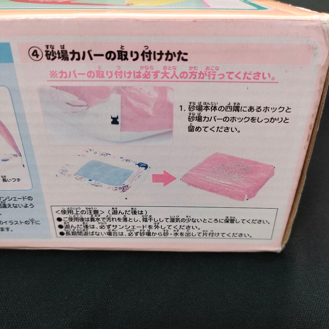 アンパンマン　あんしん砂場　空ビ　ピノチオ　アガツマ　レトロ　当時物　ビニール製