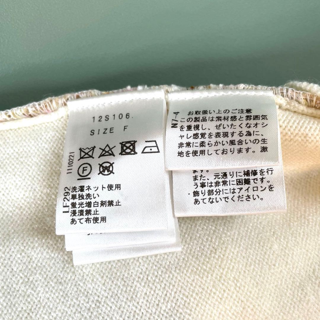 ★完全未使用★Chesty ツイードカーディガン パール　定価38,000円
