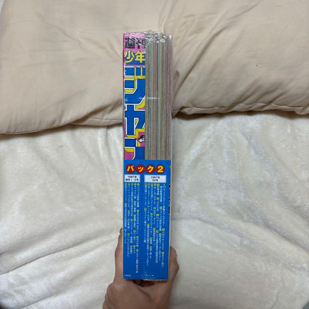 【美品】復刻少年ジャンプ