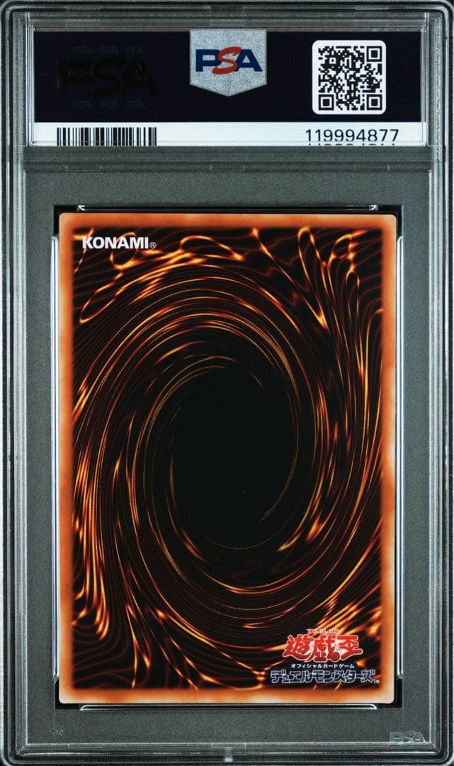 ◆【PSA9】遊戯王 無効 レリーフ