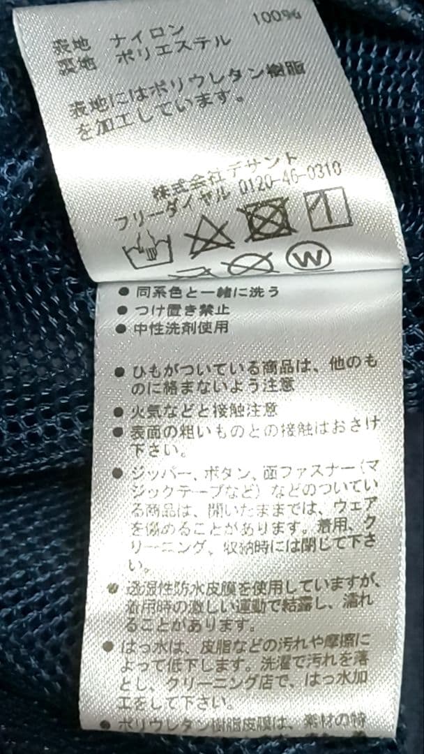 新品 DESCENTE PAUSE 撥水 パッカブルパンツ L