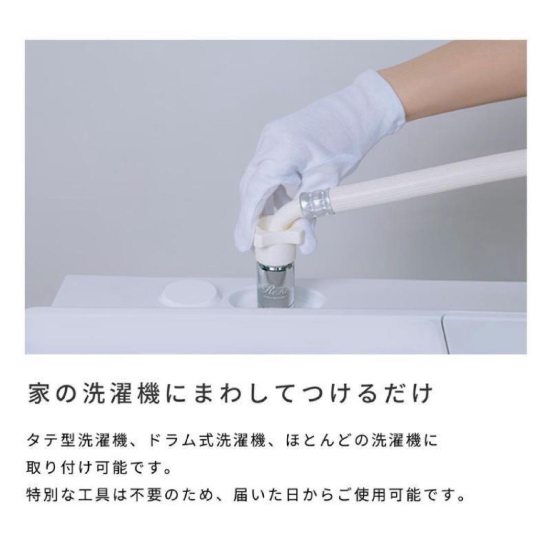 ReFa リファウルトラファインバブル ランドリー 洗濯