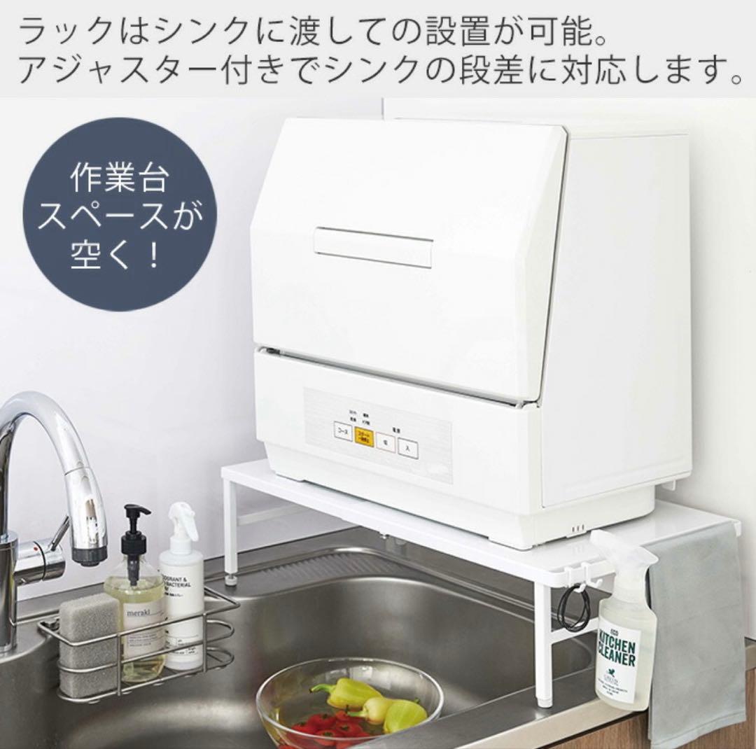 食洗機ラック 伸縮可能 ホワイト