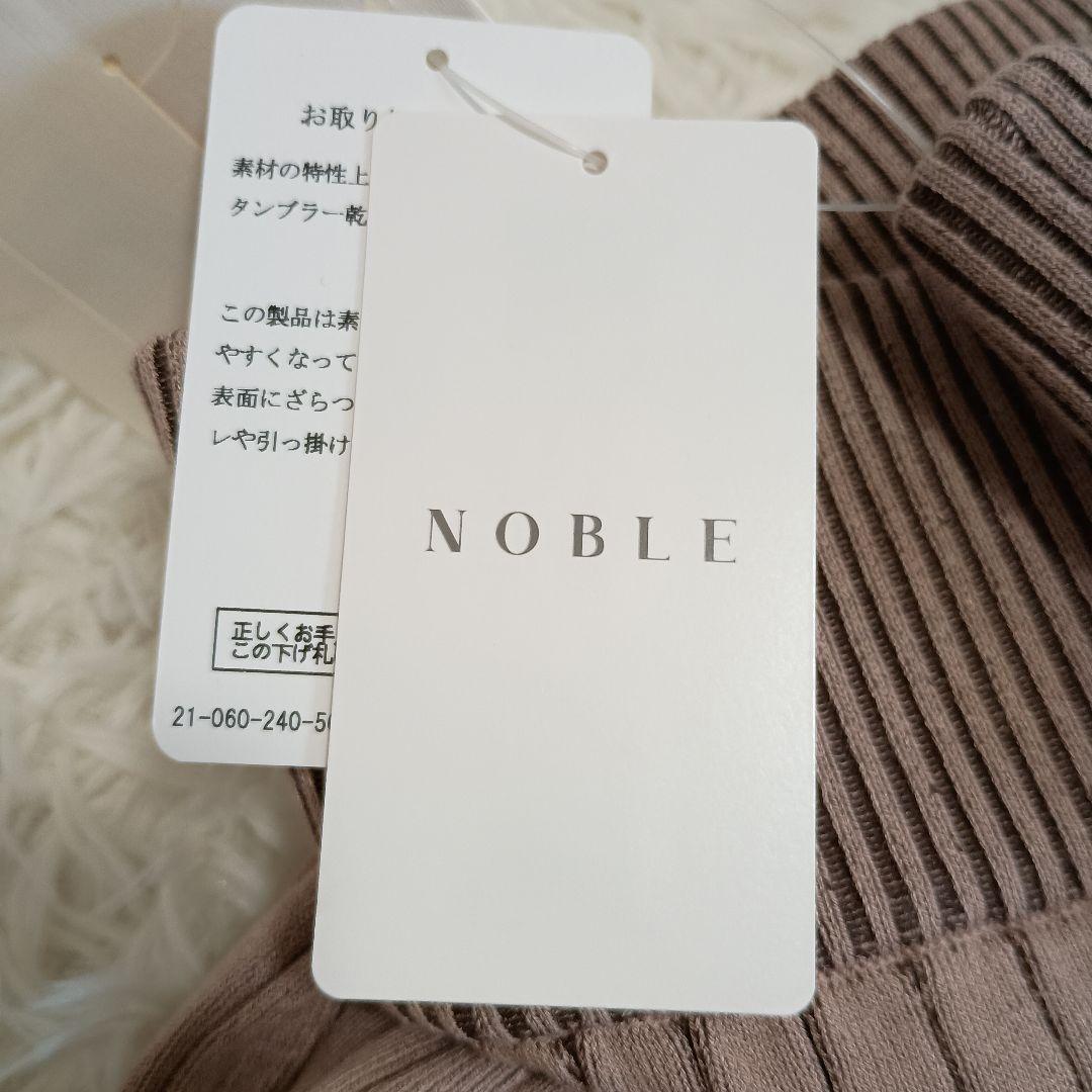 新品タグ付　NOBLE 【洗える】ランダムバイカラーリブニットスカート