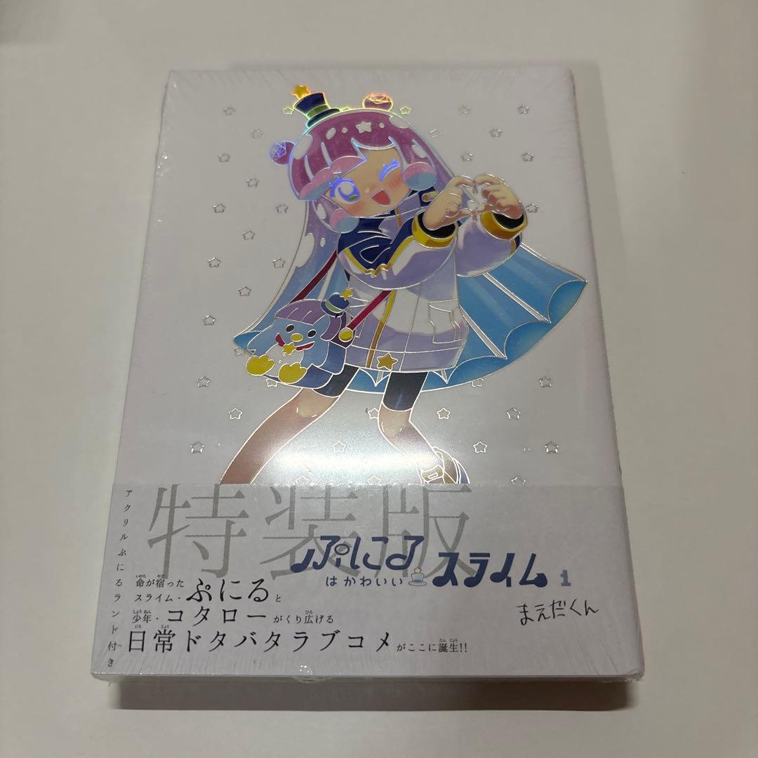 ぷにるはかわいいスライム 1~9巻 特装版+Blu-ray1
