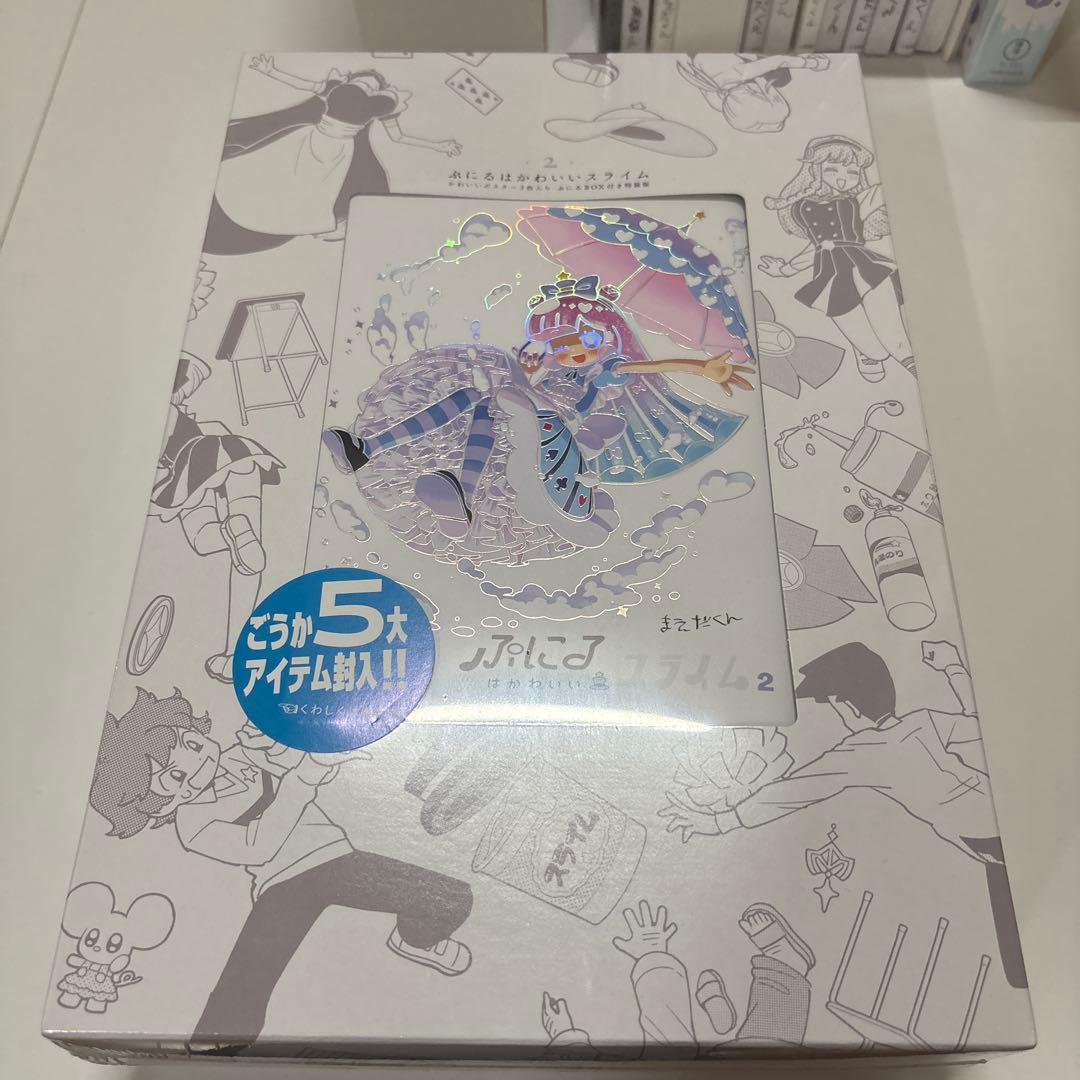 ぷにるはかわいいスライム 1~9巻 特装版+Blu-ray1