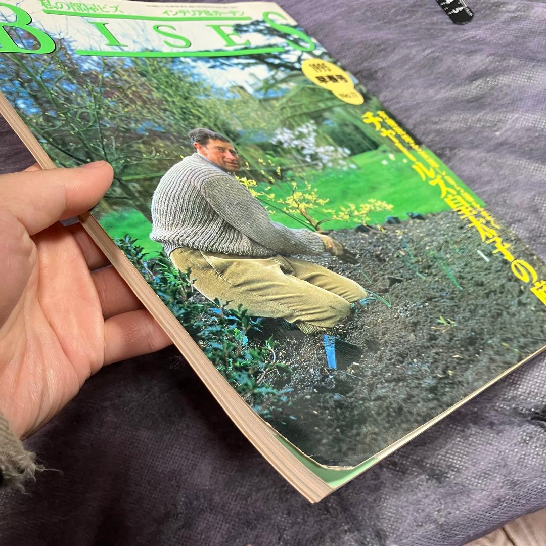 【レアな5冊セット】Bises 私の部屋ビズ　ガーデニング雑誌