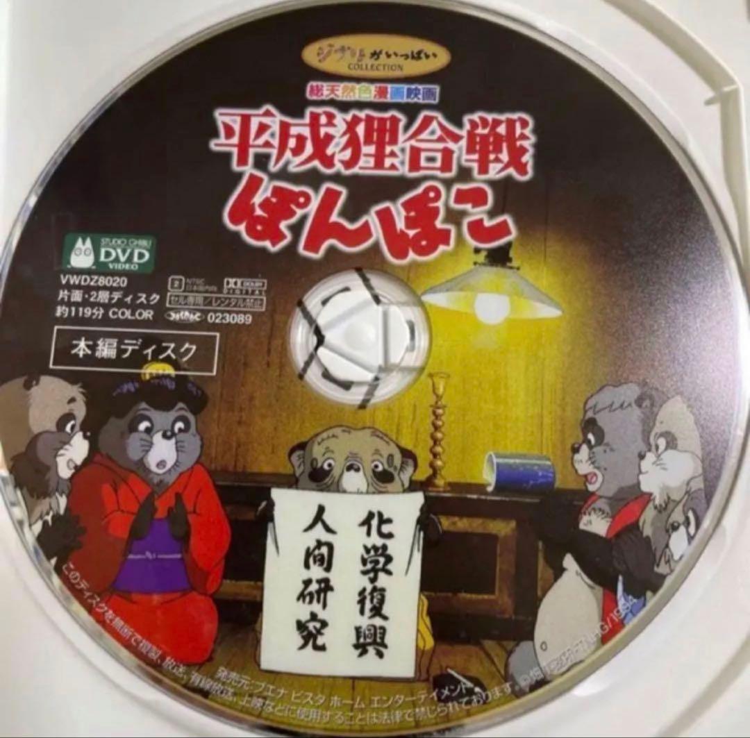 ケース五つと、ポニョ 千と千尋、となりのトトロ ナウシカ ぽんぽこの計5つ
