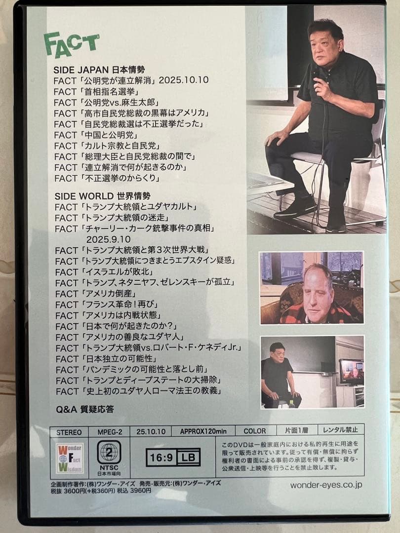 YS☆　FACT 2026 01 DVD他2点