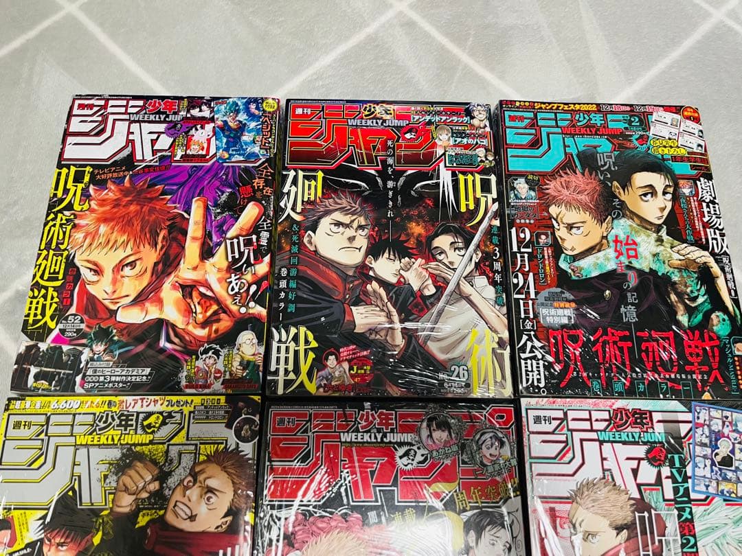 檸*檬様 新品未開封シュリンク付 全10冊 週刊少年ジャンプ 呪術廻戦 まとめ売