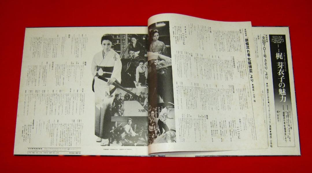 梶芽衣子 LP 梶芽衣子の魅力 帯付き !!