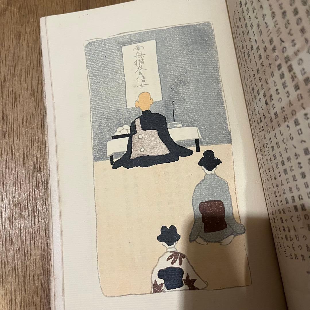 夏目漱石「吾輩ハ猫デアル」重版 全巻セット 古書 古本 明治 大正 昭和