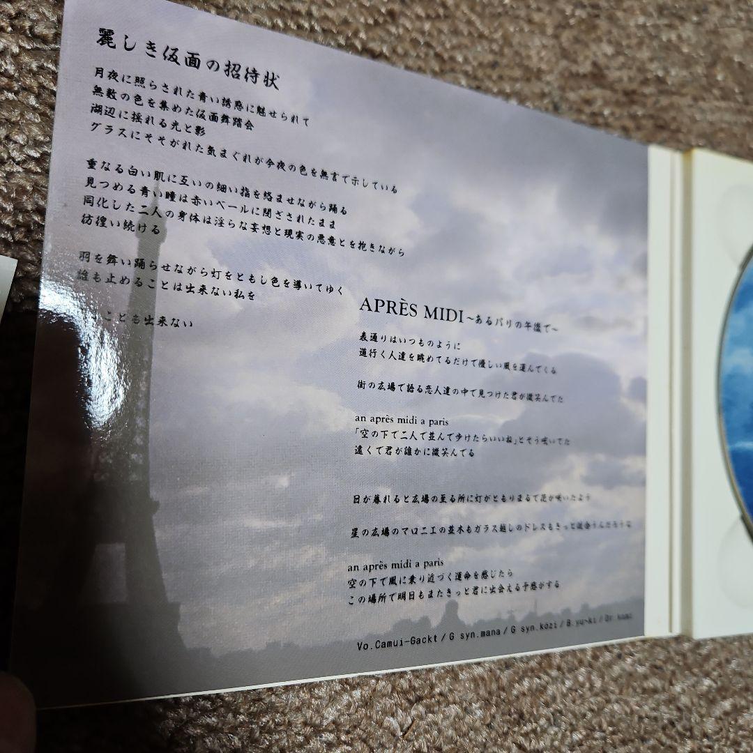 MALICE MIZER『 Voyage 』『麗しき仮面の招待状』2枚セット