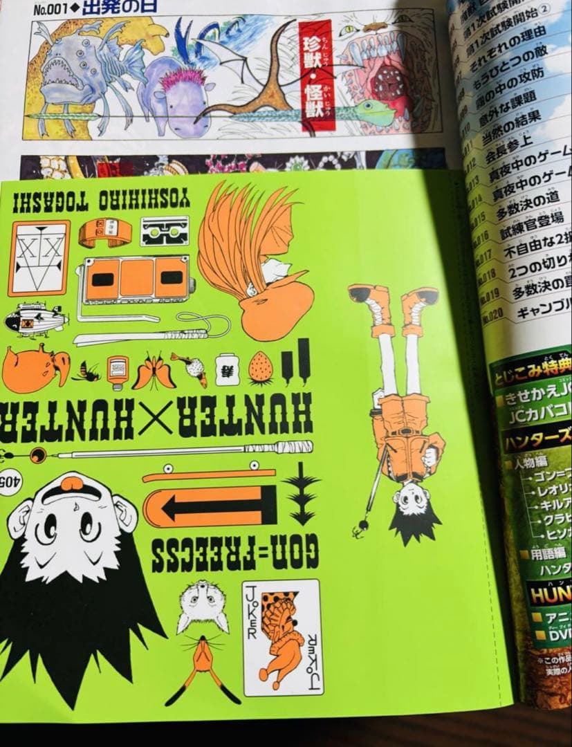 全巻ブックカバー付き　HUNTER×HUNTER 総集編 1～11巻　全巻セット