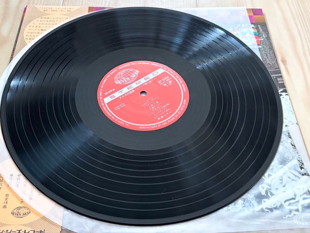 アイヌの音楽 コタンの歌と踊り LP レコード GT-5026