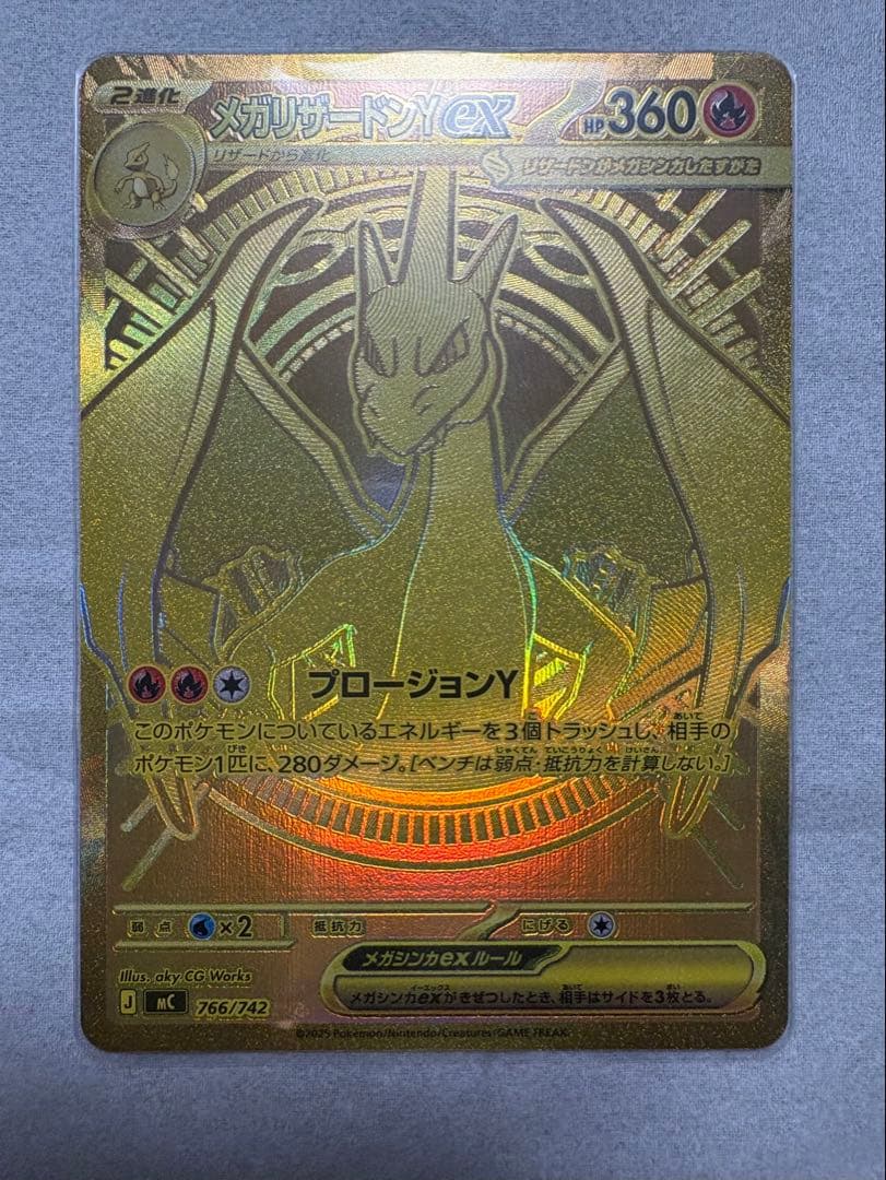 S.Vスタートデッキ100 メガリザードンY ex MURセンタリング◎
