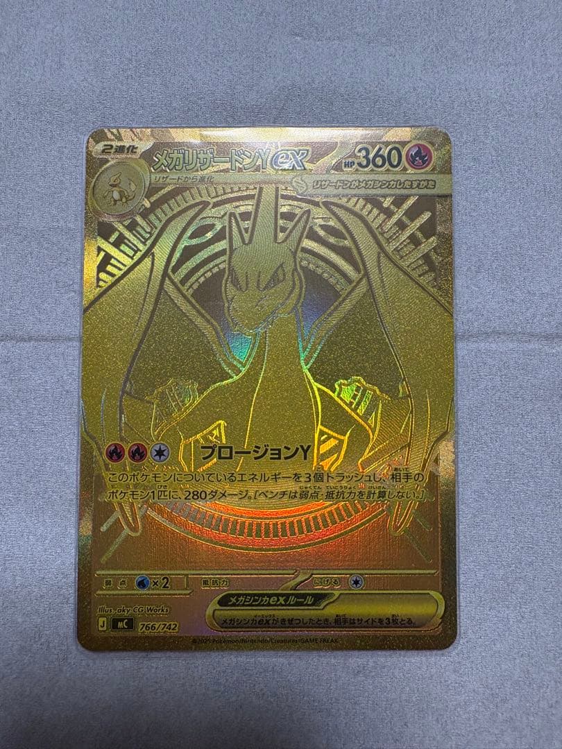 S.Vスタートデッキ100 メガリザードンY ex MURセンタリング◎