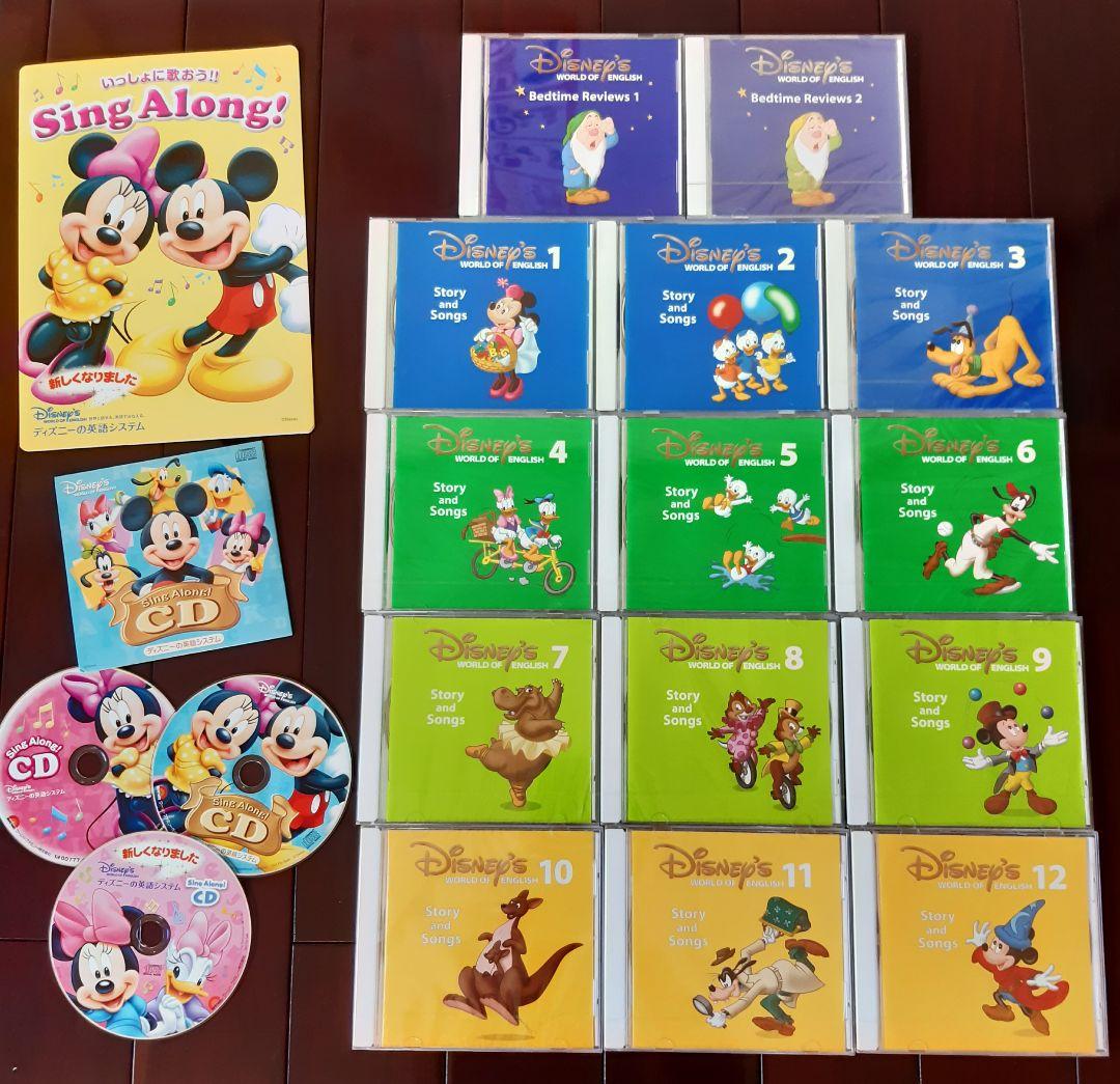 ☆未開封多数☆ DWE ディズニー 英語 システム パペット