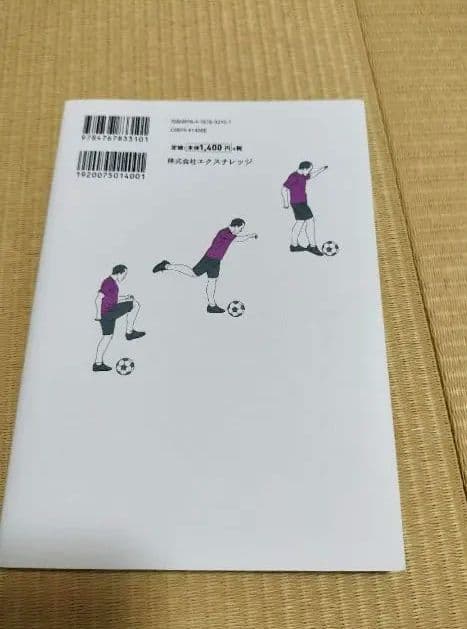 サッカー受ける運ぶ解剖図鑑　　サッカー止める蹴る解剖図鑑　中村憲剛dvd