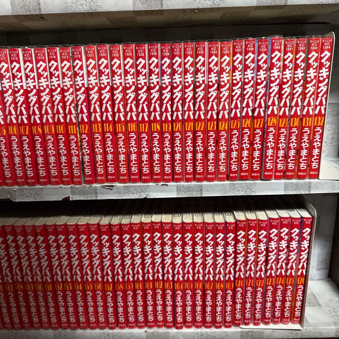 クッキングパパ　1-176巻　既刊全巻セット　うえやまとち