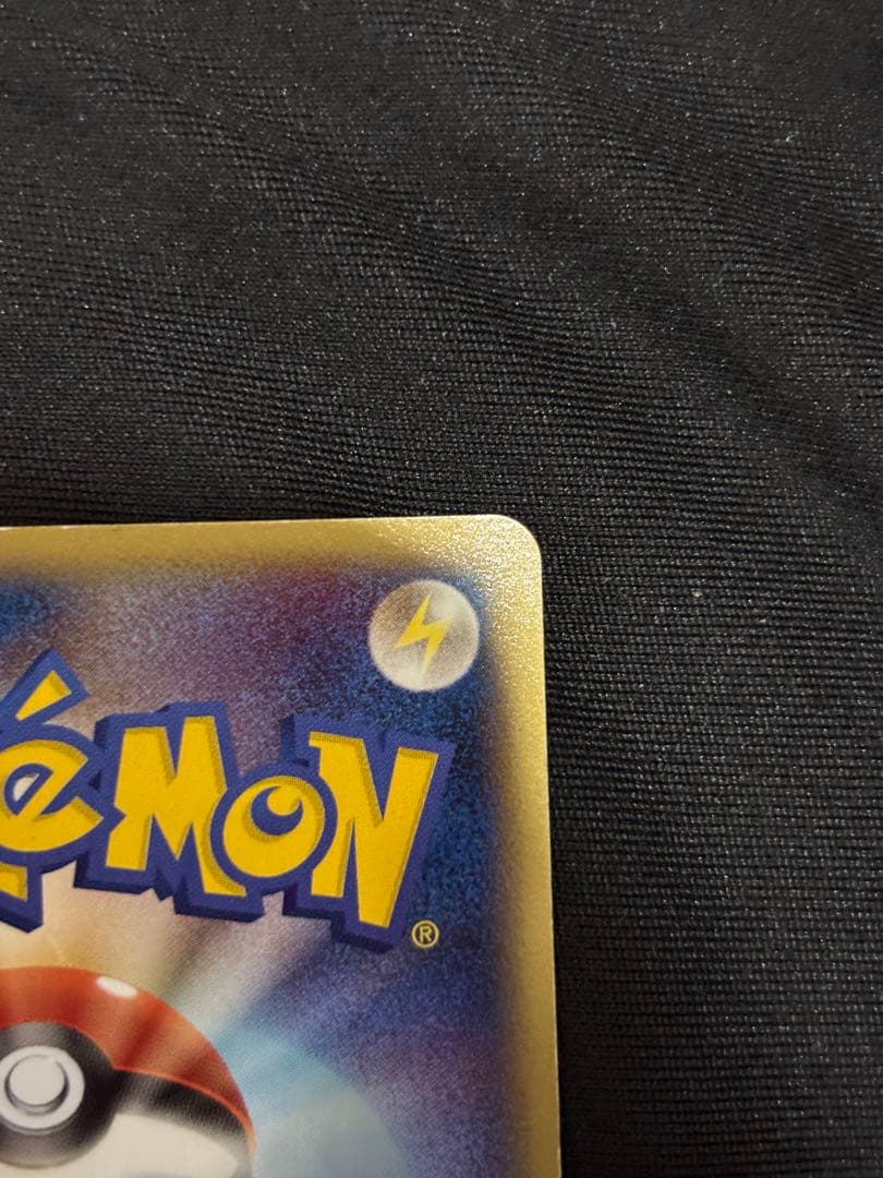 ポケモンカード ピカチュウ 153/PCG-P