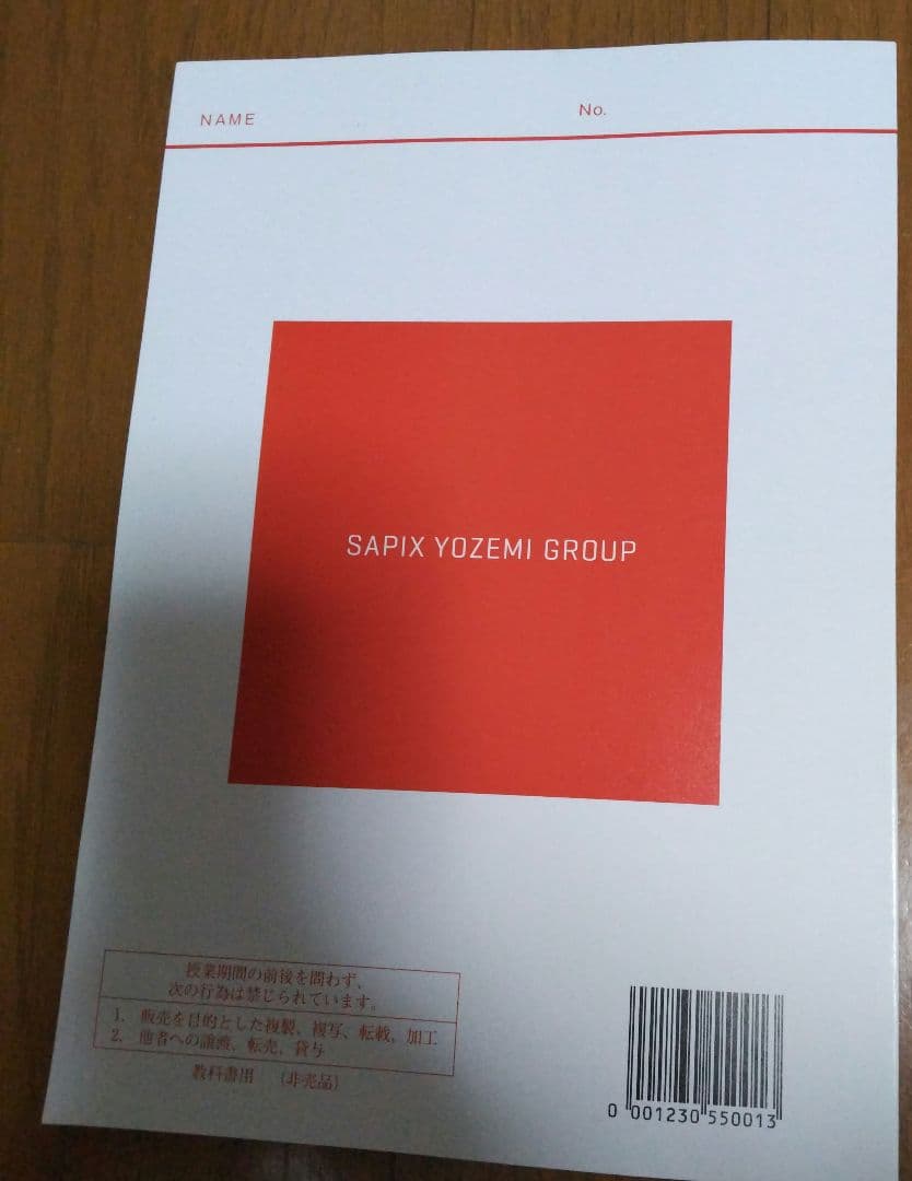 代ゼミ 夏期講習会 詳説日本史2冊、局面を打開する日本史 4冊、共通テスト1冊