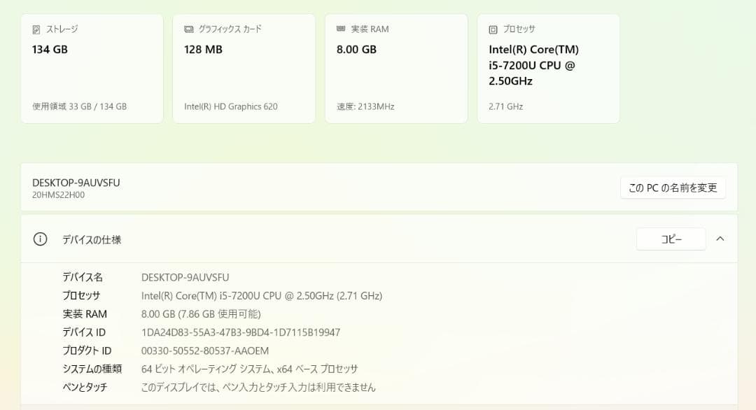 lenovo X270 i5-7200U/8G/119G/FHD(IPS液晶)