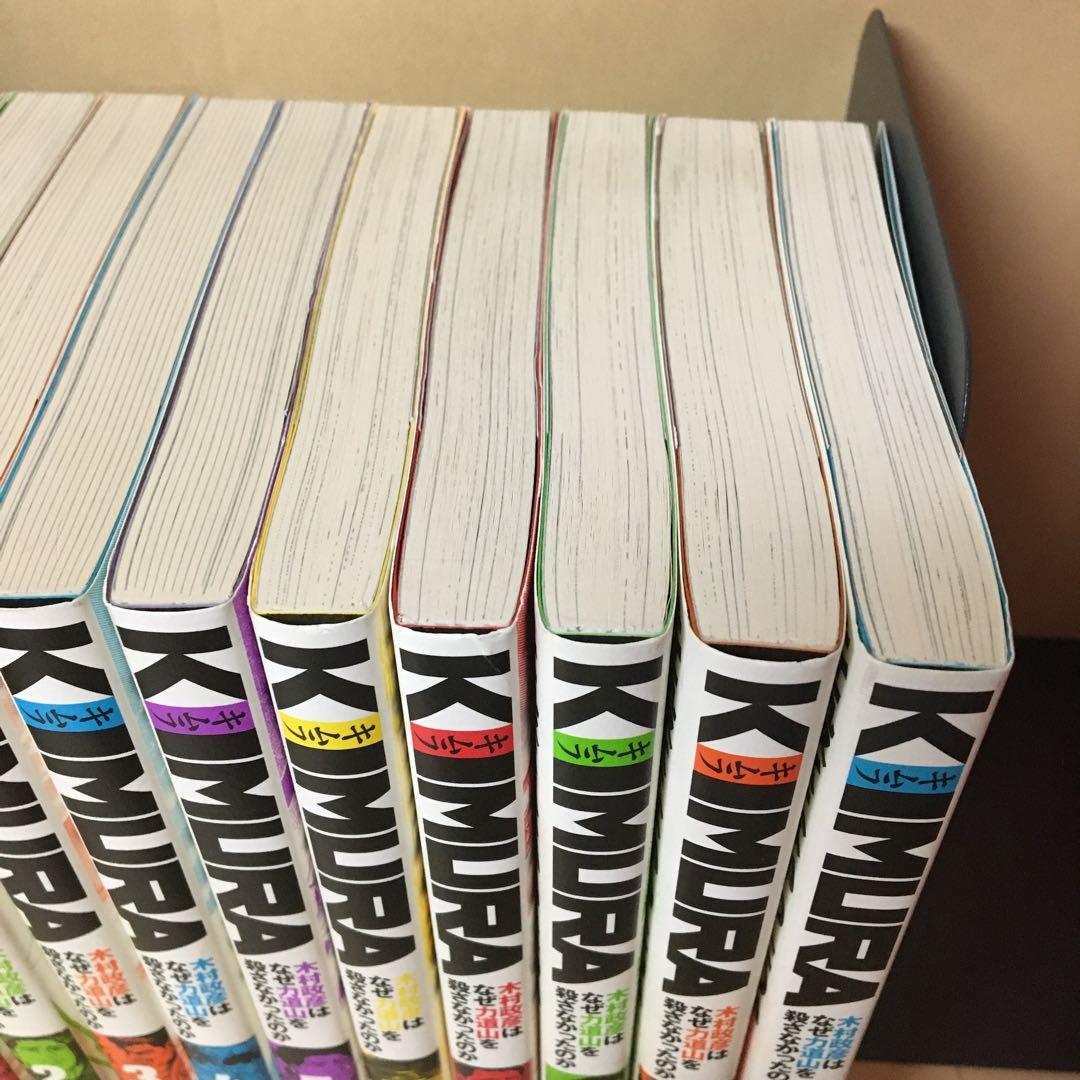 中古本 KIMURA 木村政彦はなぜ力道山を殺さなかったのか 0〜10巻 11冊