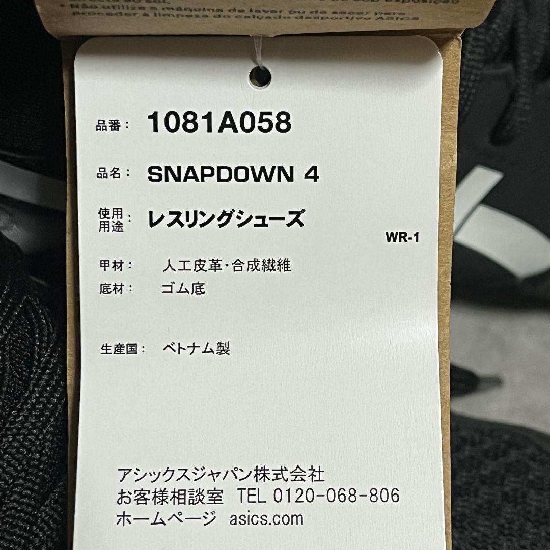 美品【アシックス】（26.5）レスリングシューズ SNAPDOWN4 ブラック