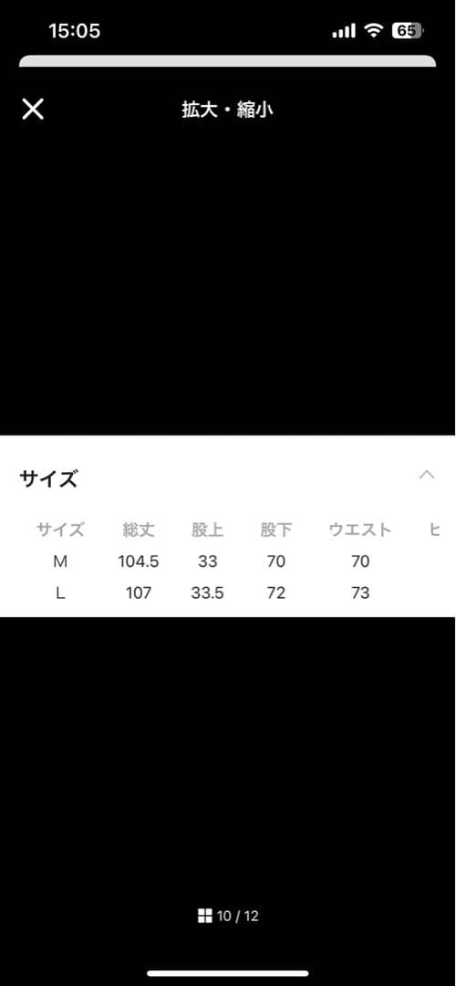 ニコアンド　新品タグ付き　【WILLIAM B.ELIOTT】カーブデニムパンツ