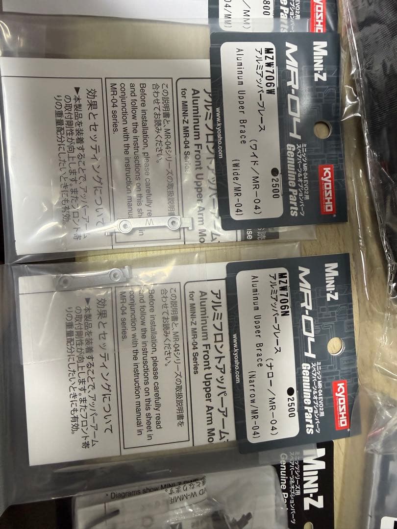 KYOSHO MINI-Z 各種パーツ大量セット