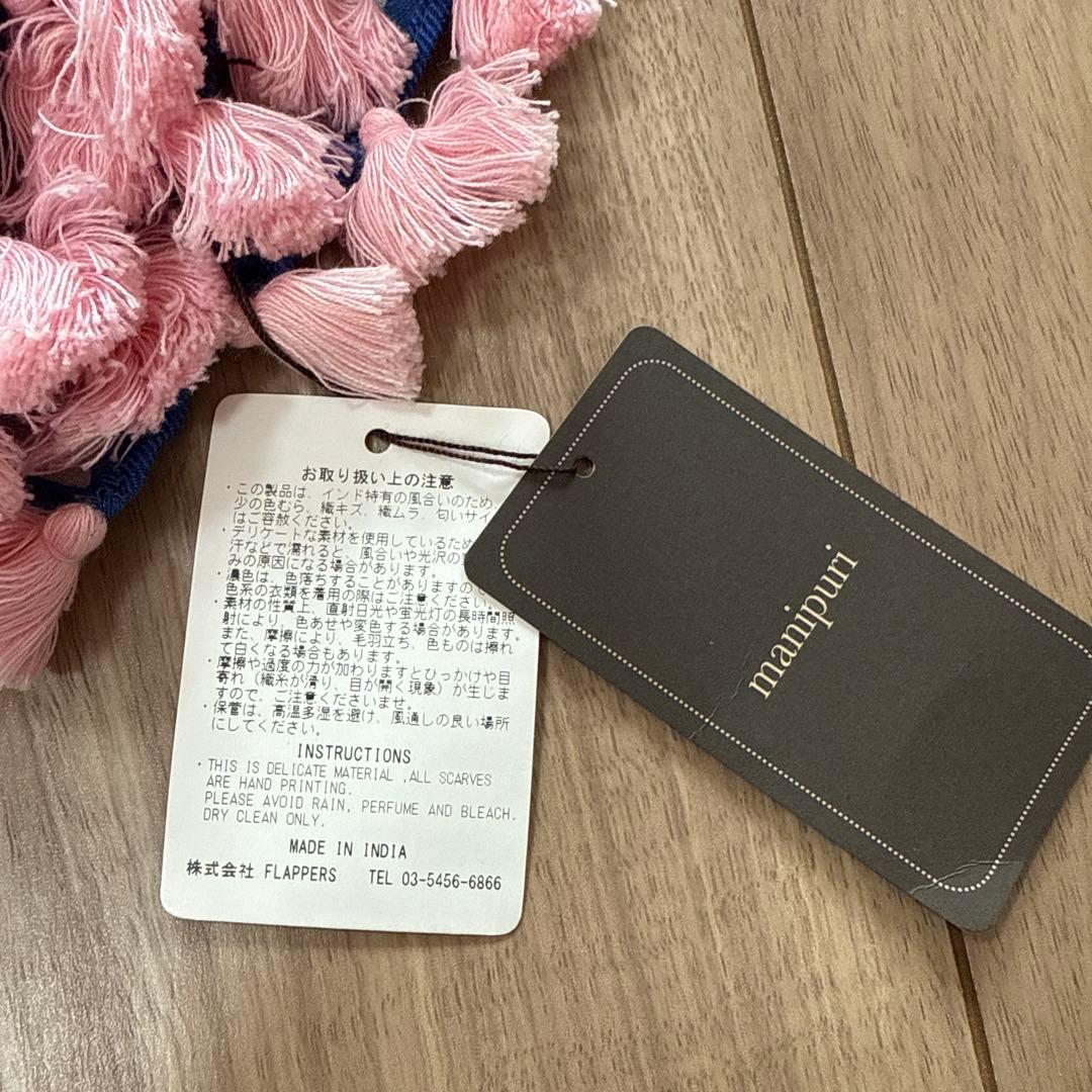 マニプリ　manipuri ポンポンストール