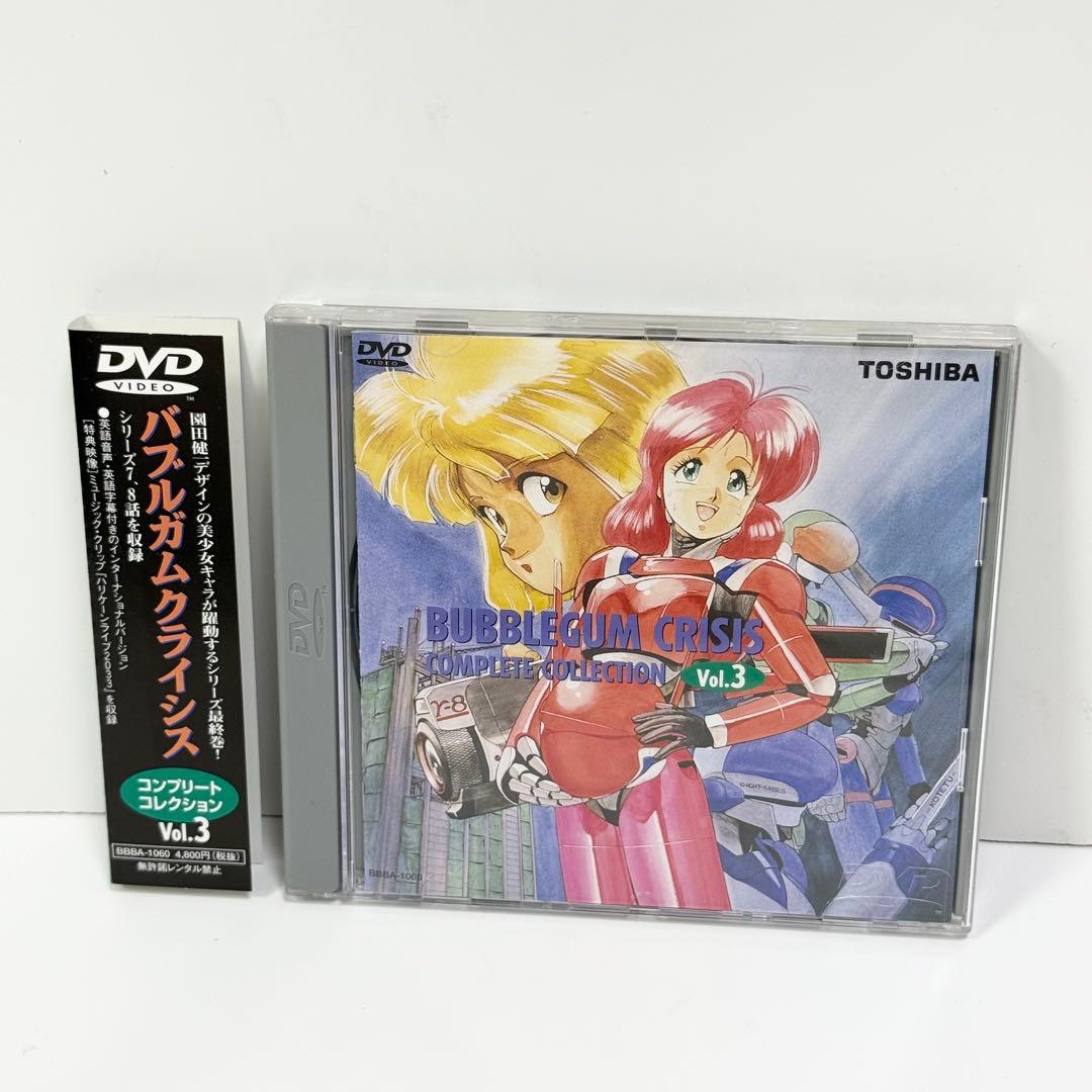 バブルガムクライシス コンプリートコレクション 全3巻セットDVD