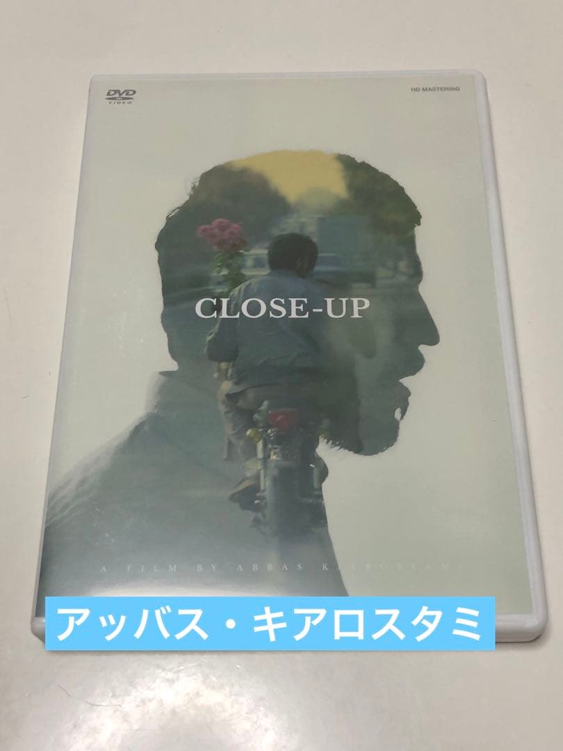 クローズ・アップ HDマスター　ポスター付き ('90イラン)