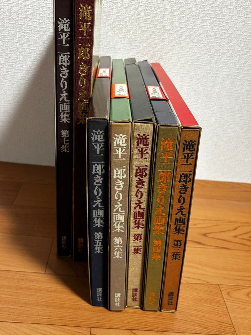 滝平二郎きりえ画集　７冊セット　付録付き