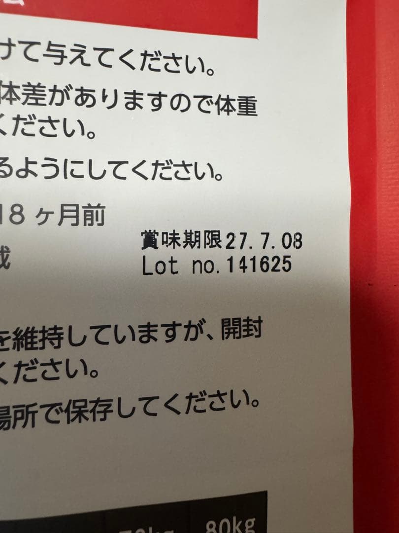 エルモ　サーモンライス