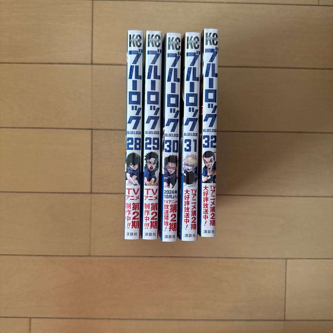 ブルーロック　1巻から32巻セット　7巻から27巻初版