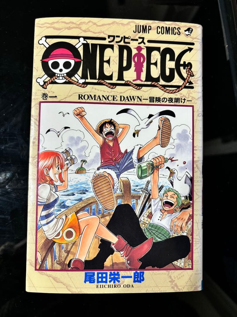 ONE PIECE 第1巻 初版 尾田栄一郎 1997/12/29日発行の初版