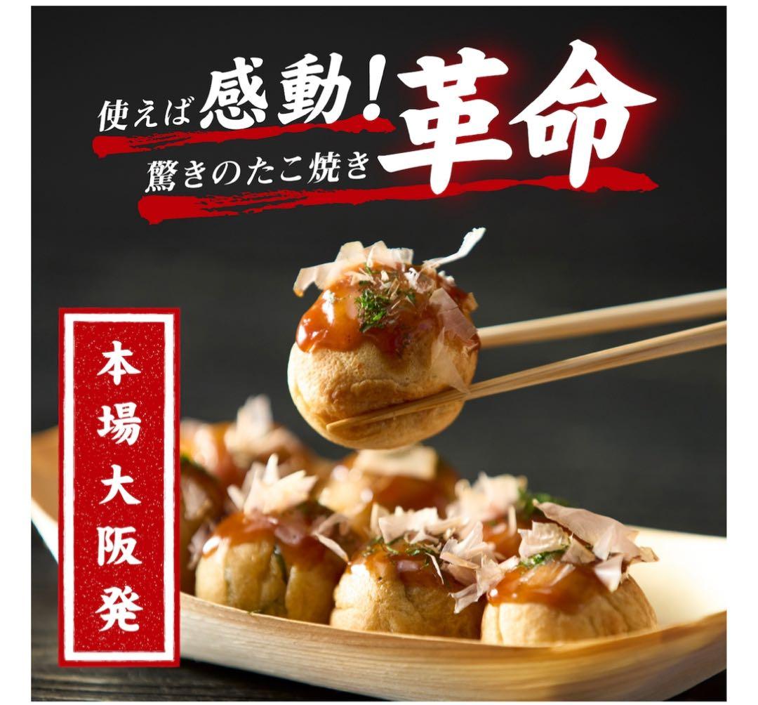 TAKOYAKI MEISTER たこ焼き器 ATM-818未使用品
